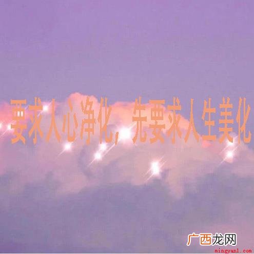 朱光潜要求人心净化先要求 要求人心净化先要求人生美化是谁的名言