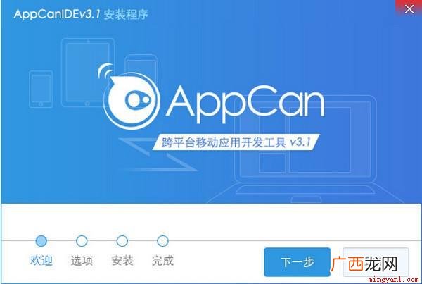 推荐3款制作app的软件 制作app软件