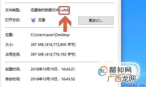 迅雷下载电影或者文件的时候,遇到这种问题应该如何解决