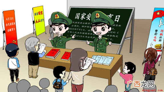 2021年全民国家安全教育日 我国全民安全教育日是哪一天