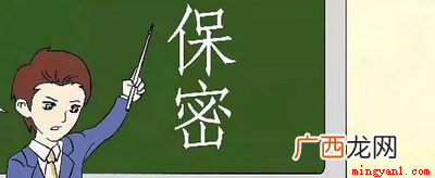 工作需要原则和最小化原则 确定国家秘密知悉范围的基本原则是什么