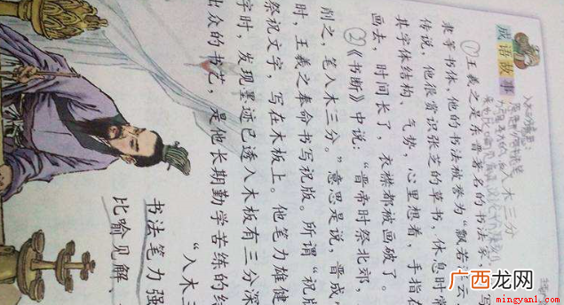 入木三分现在的比喻意是什么 入木三分是什么意思