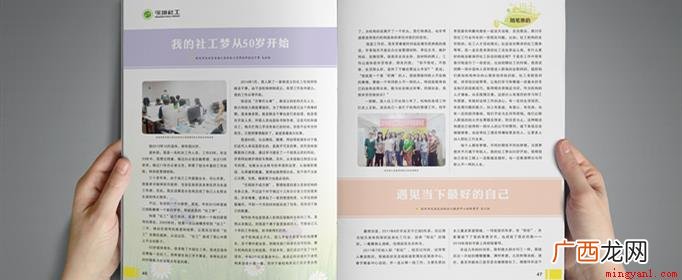 三区四区期刊在国内有些许争议 一区二区三区四区的区别是什么