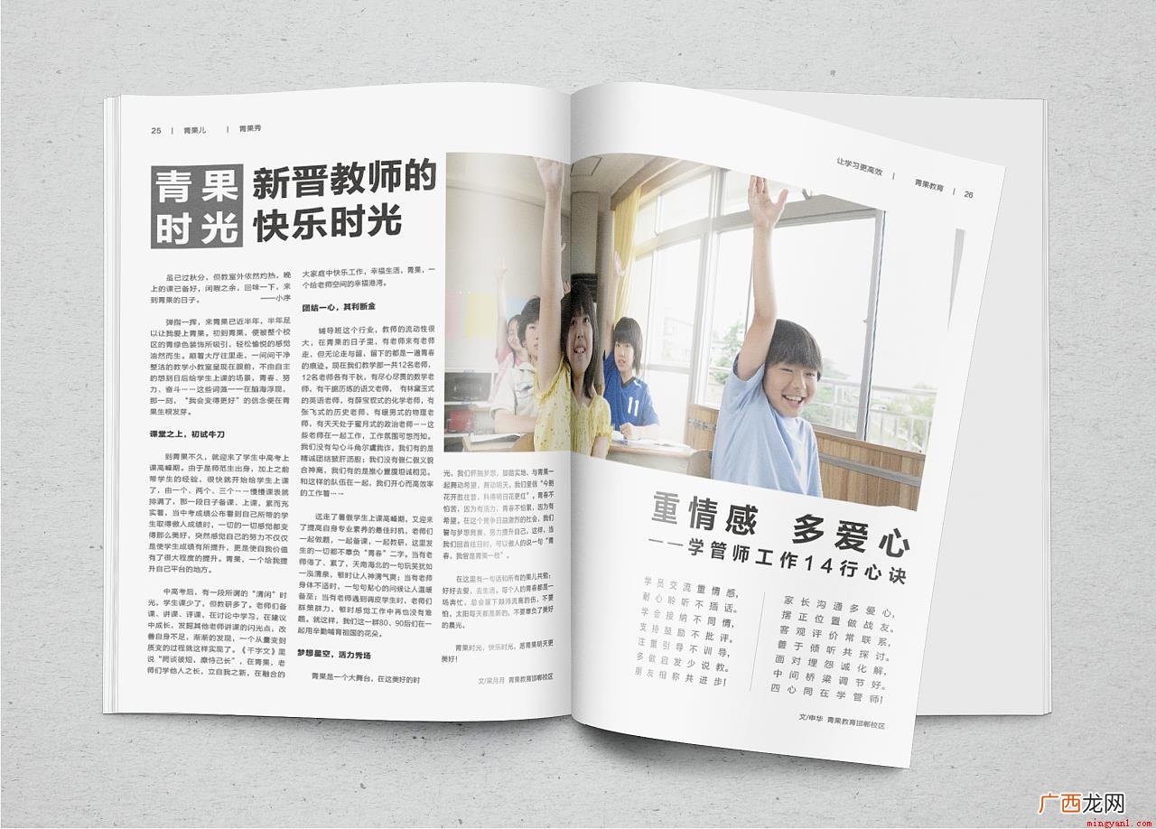 三区四区期刊在国内有些许争议 一区二区三区四区的区别是什么