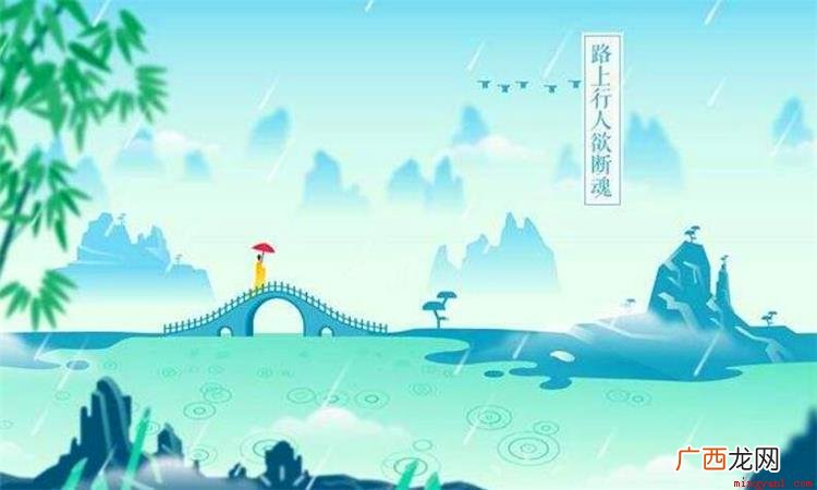 路上行人欲断魂的欲意思 路上行人欲断魂的欲是什么意思