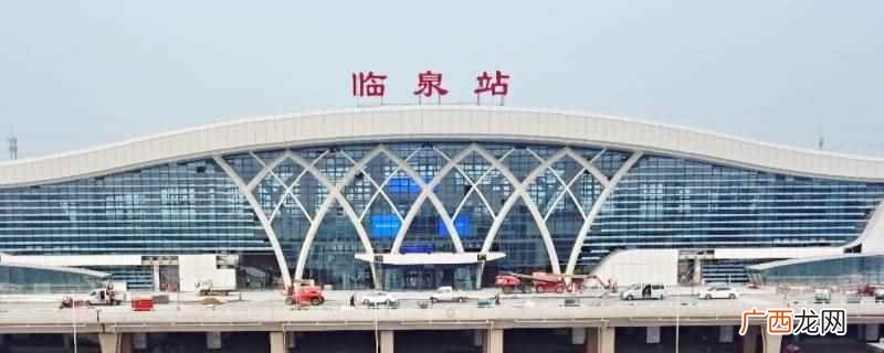 中国铁路客户服务中心官方网站 临泉高铁怎么买票