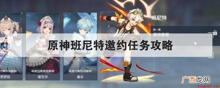 DNF:玩家26级可以解锁邀约任务,一次邀约会消耗2把传说钥