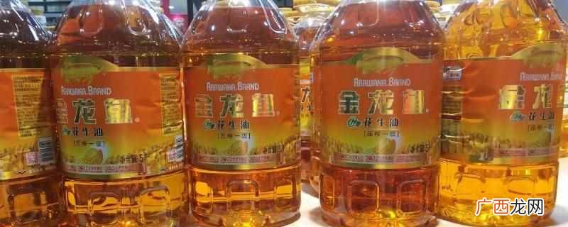 金龙鱼花生油和菜籽油哪个好吃 金龙鱼花生油和菜籽油哪个好