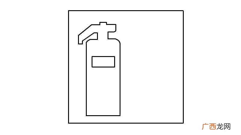 灭火器画出一个正方形边框 消防标志图片简笔画
