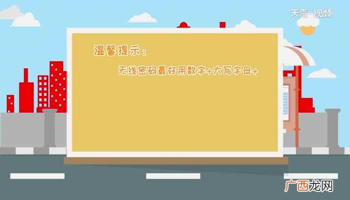 家里WIFI密码忘记怎么修改 忘记wifi密码怎么找回