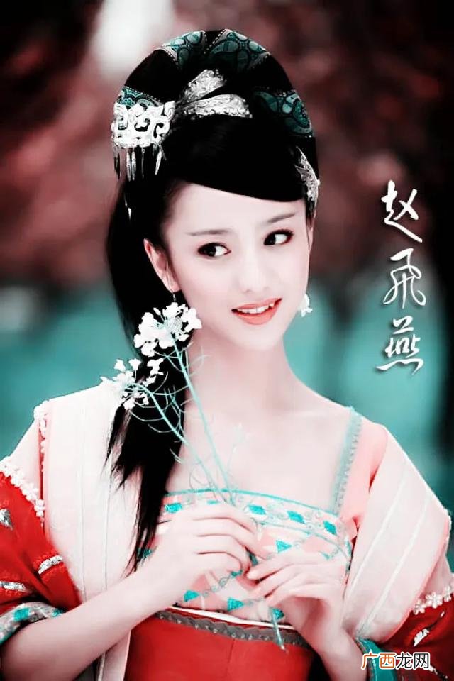 赵飞燕和汉成帝的故事 汉成帝杀死亲生儿子是真的吗