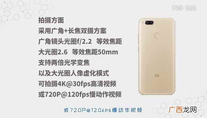 MDE2:小米5X手机 mde2是小米什么型号