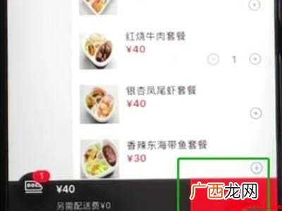 高铁如何订餐
