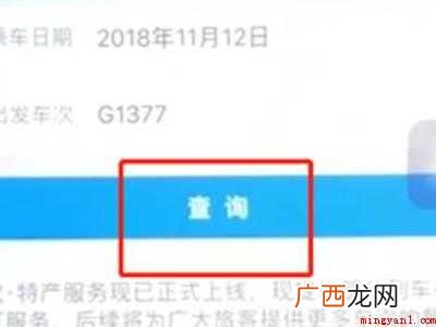 高铁如何订餐
