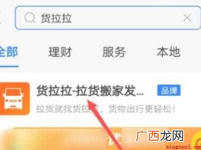 找车拉货怎么找
