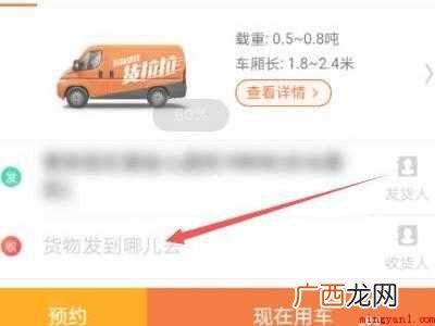 找车拉货怎么找