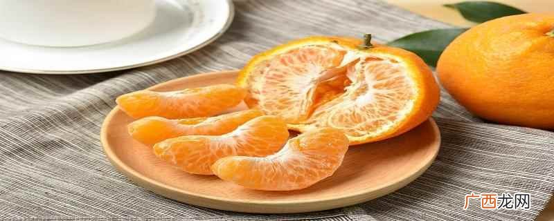 蜜柑是上火还是降火的 蜜柑吃多了上火吗
