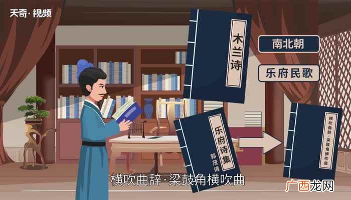 木兰诗是谁写的哪个朝代 木兰诗是谁写的