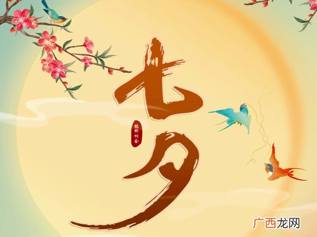七夕节送女友礼物清单建议 第一次七夕送什么礼物比较好