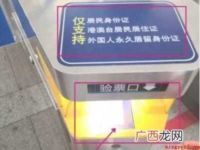 检票怎么检