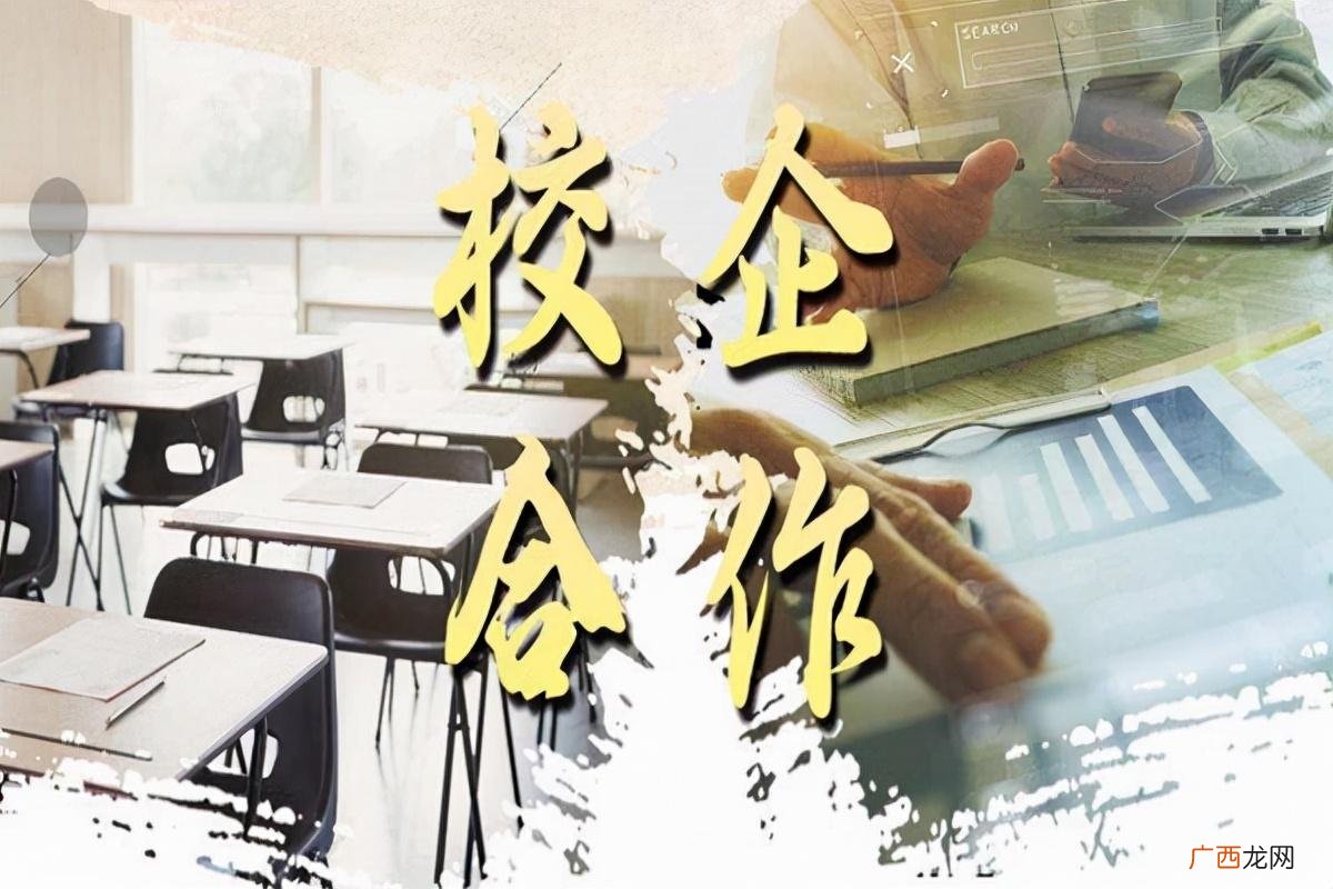适合报考校企合作专业的考生 校企合作是什么意思