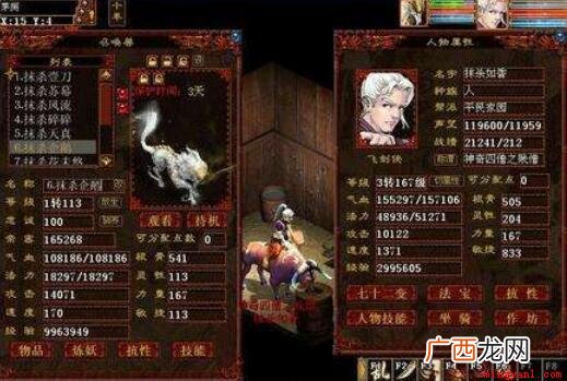 大话西游名字有哪些名字包括:时光流逝,我们越来越远