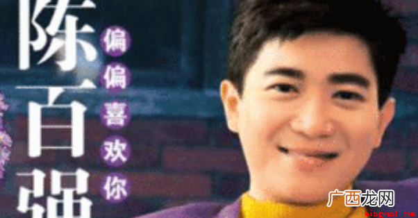 十大最好听的粤语歌曲排行榜
