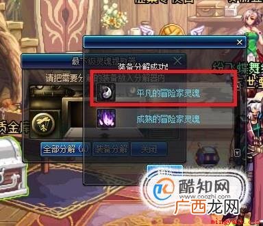 获取平凡的冒险家灵魂的具体操作步骤 dnf平凡的冒险家灵魂怎么得