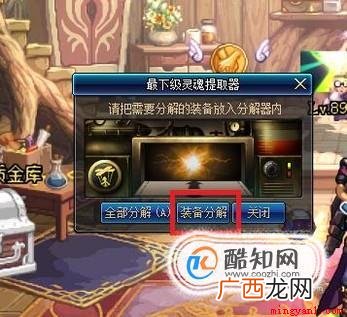 获取平凡的冒险家灵魂的具体操作步骤 dnf平凡的冒险家灵魂怎么得