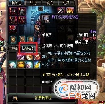 获取平凡的冒险家灵魂的具体操作步骤 dnf平凡的冒险家灵魂怎么得