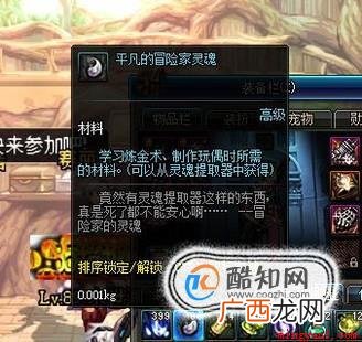 获取平凡的冒险家灵魂的具体操作步骤 dnf平凡的冒险家灵魂怎么得