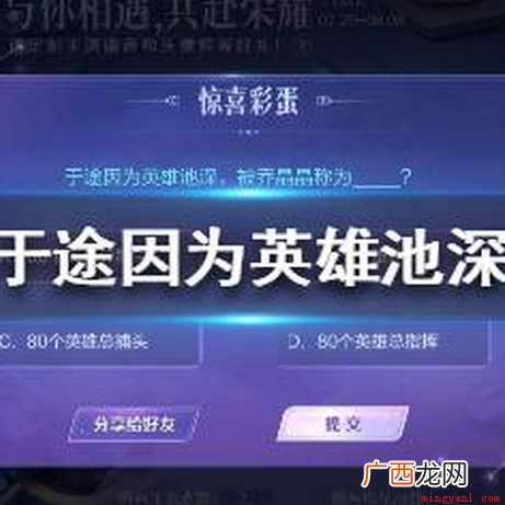于途因为英雄池深,被乔晶晶称为80个英雄总教头 于途因为英雄池深被乔晶晶称为什么