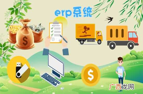 erp系统是什么意思啊怎么操作 erp系统是什么意思啊