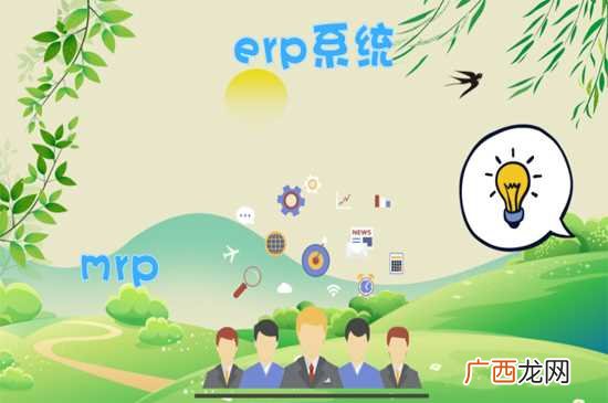 erp系统是什么意思啊怎么操作 erp系统是什么意思啊