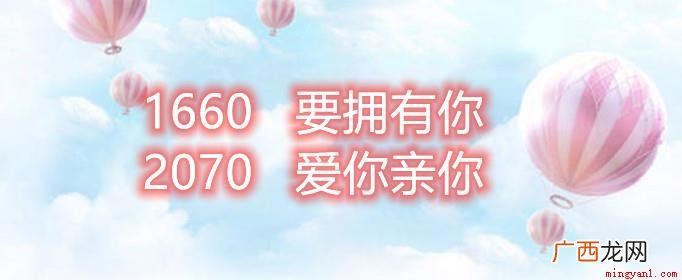 爱你一生又一世20、300想你哦! 1660