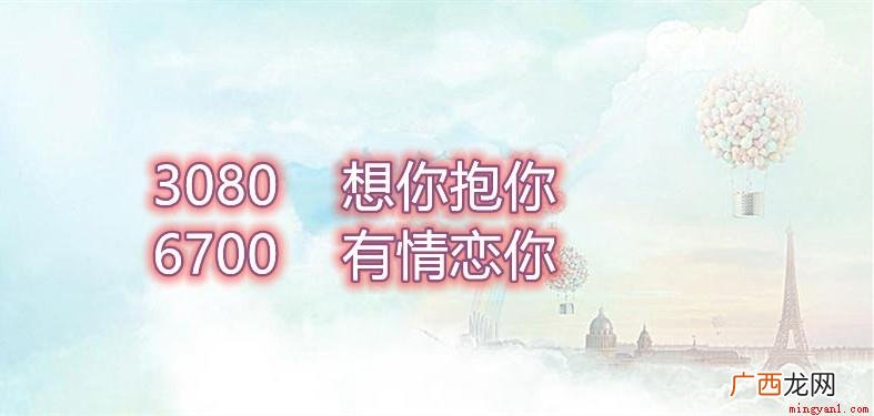 爱你一生又一世20、300想你哦! 1660