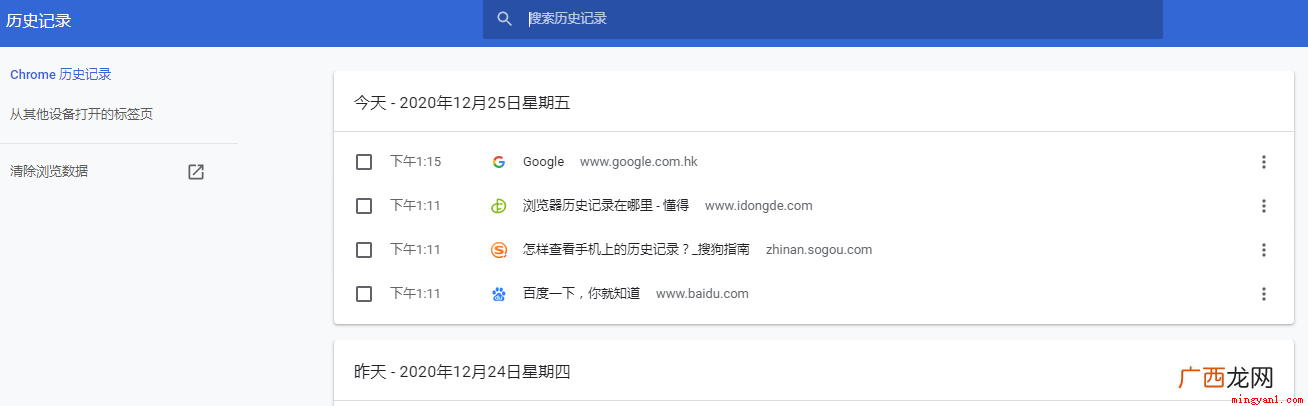 手机浏览器上的历史记录 浏览器的历史记录在哪
