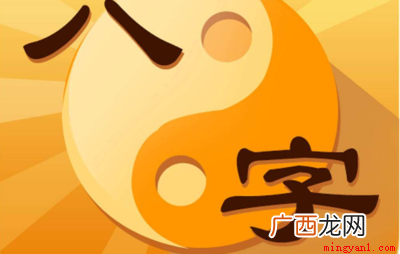 如何用八字算命有的朋友看到算命先生 如何用八字算命
