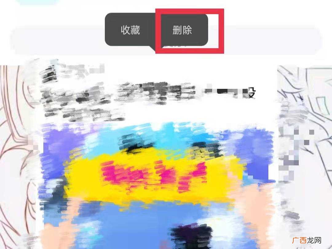 群主如何删除群员不良信息 群主怎么删除不良信息