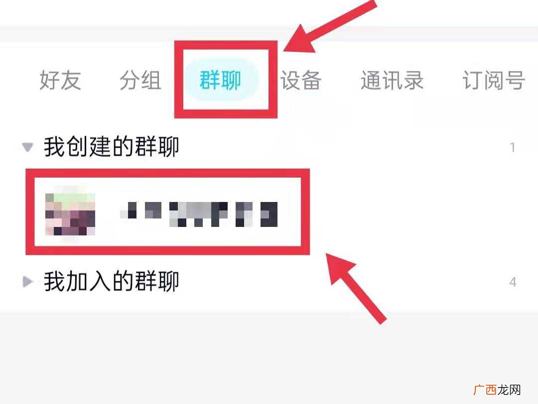 群主如何删除群员不良信息 群主怎么删除不良信息