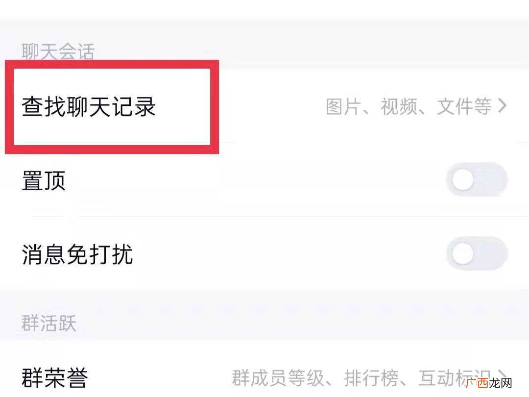群主如何删除群员不良信息 群主怎么删除不良信息