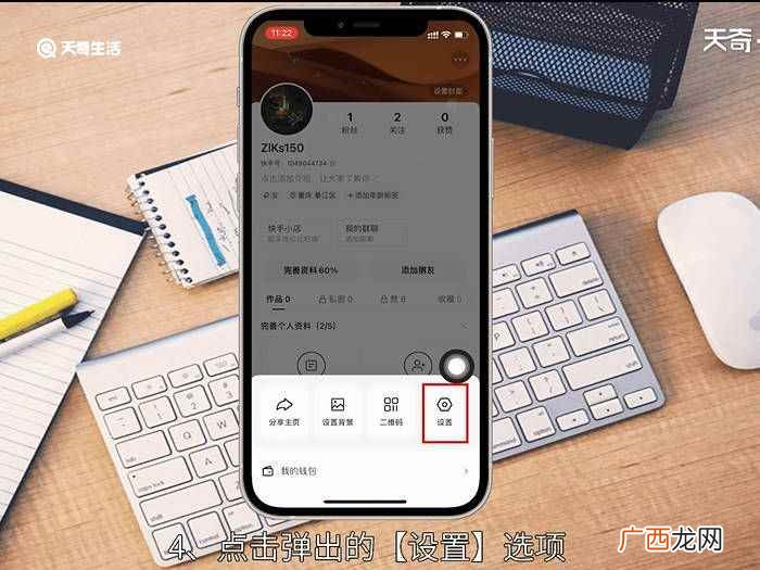 快手怎么切换其他账号登录 快手账号怎么切换登录