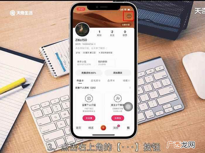 快手怎么切换其他账号登录 快手账号怎么切换登录
