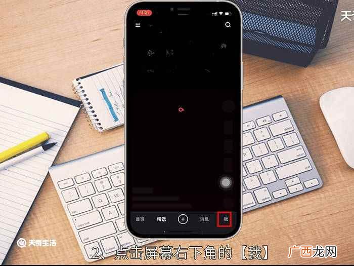 快手怎么切换其他账号登录 快手账号怎么切换登录