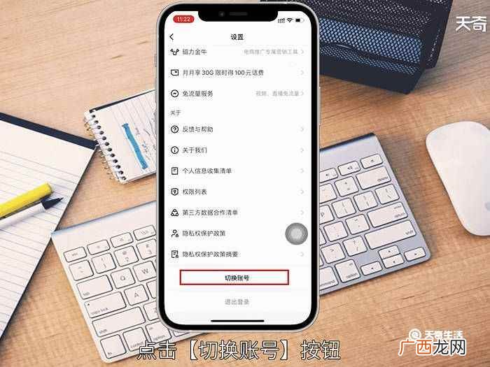 快手怎么切换其他账号登录 快手账号怎么切换登录