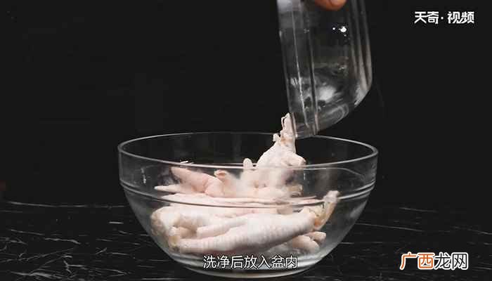 凤爪的做法 五香凤爪的做法