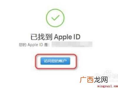 ipadmini2 ipad的id密码和id都忘记了怎么办