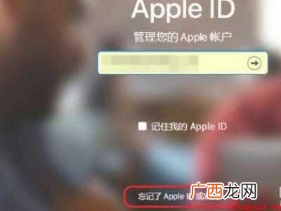 ipadmini2 ipad的id密码和id都忘记了怎么办