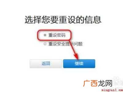 ipadmini2 ipad的id密码和id都忘记了怎么办