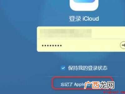 ipadmini2 ipad的id密码和id都忘记了怎么办